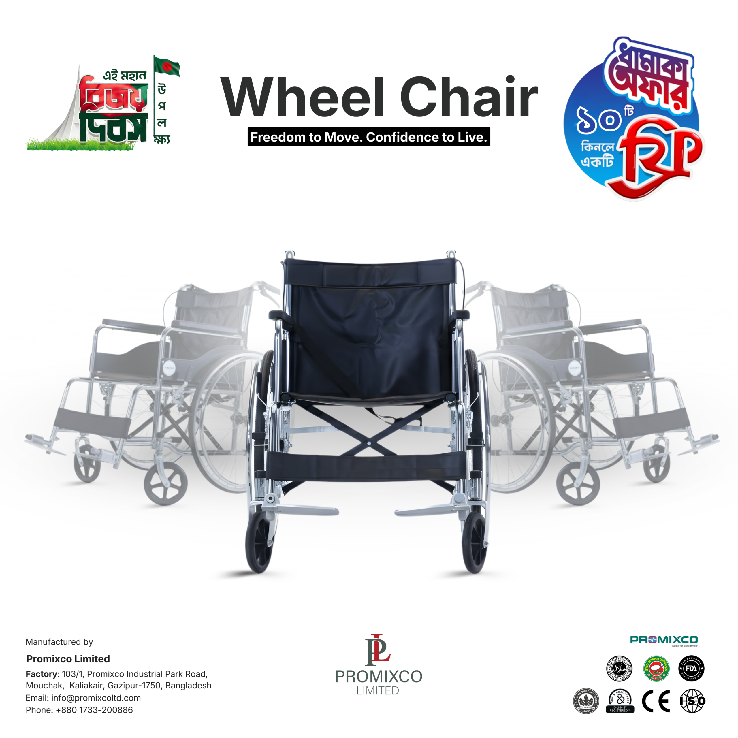 Wheelchair